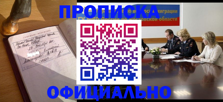 временная регистрация в Чайковском