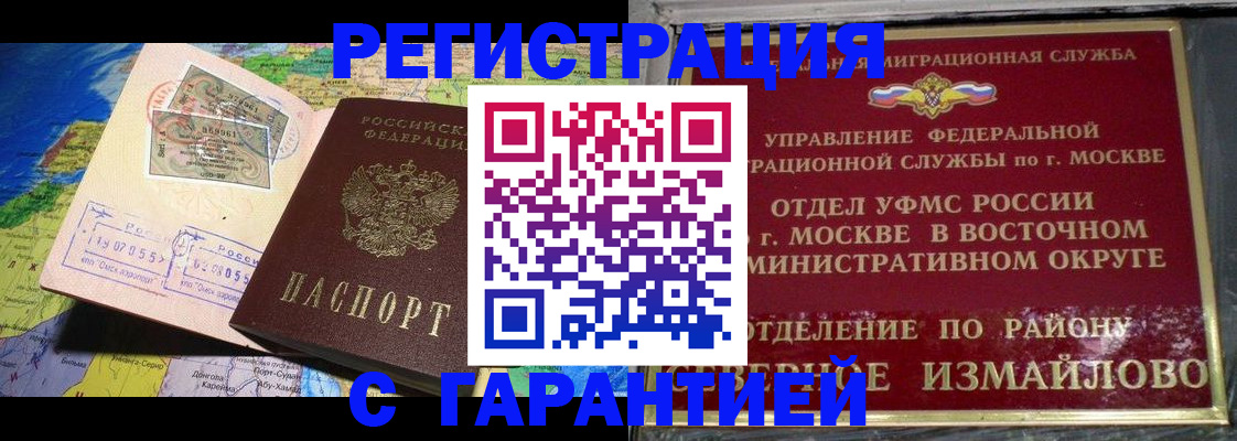 прописка штамп в Чайковском