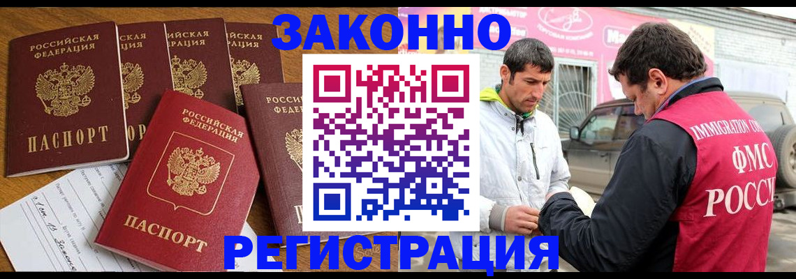 временная регистрация гарантия в Чайковском