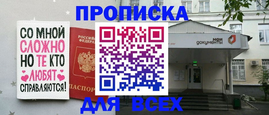 миграционный учет в Чайковском