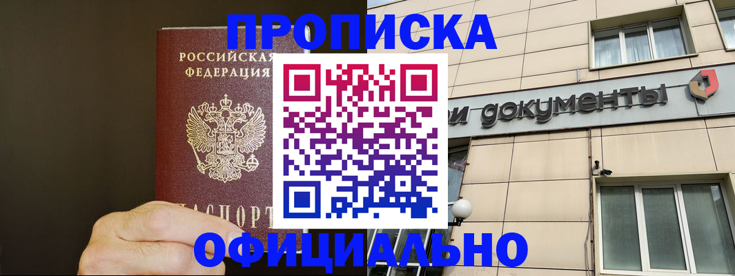 найти адрес прописки в Чайковском
