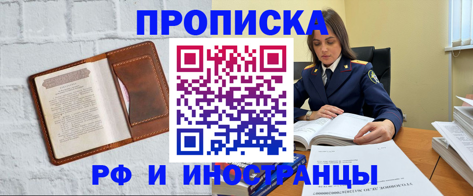 найти адрес прописки в Чайковском