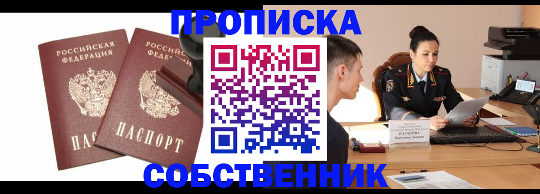 пропишу в квартире в Чайковском