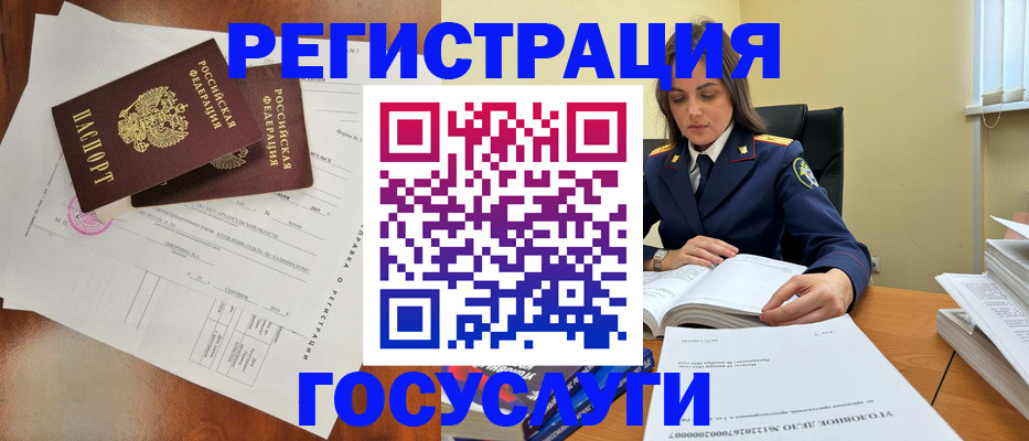 временная регистрация законно в Чайковском