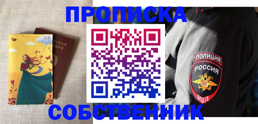 временная регистрация адрес в Чайковском