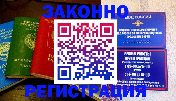 временная регистрация 2025 в Чайковском
