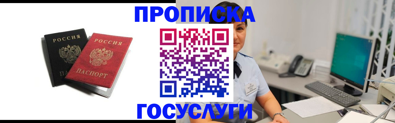 временная регистрация поиск в Чайковском