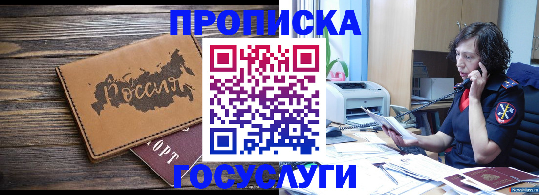 регистрация для дет. сада в Чайковском
